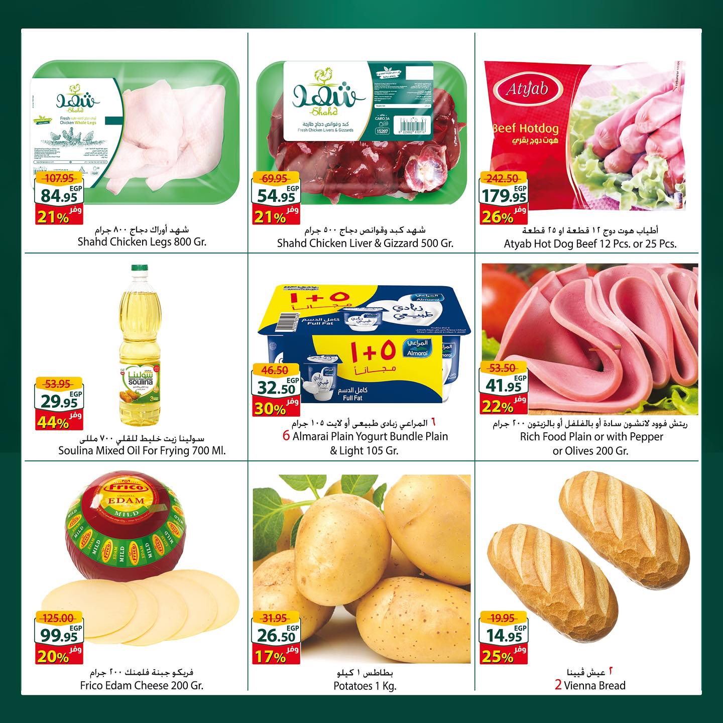 spinneys offers from 31oct to 2nov 2024 عروض سبينس من 31 أكتوبر حتى 2 نوفمبر 2024 صفحة رقم 1